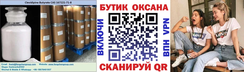 Купить закладки  Новоржев  БУТИРАТ жидкий экстази 