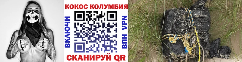 Кокаин Эквадор  Купить где  Новоржев 
