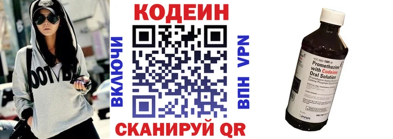 Купить где  Новоржев  Кодеиновый сироп Lean напиток Lean (лин) 