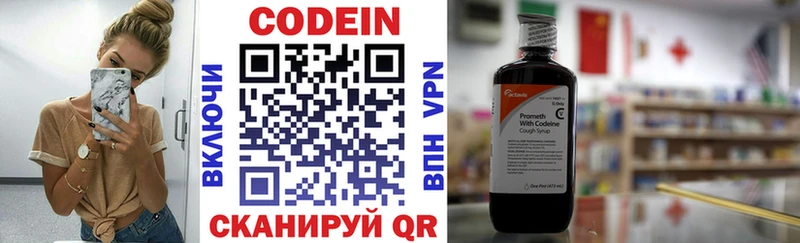 Кодеиновый сироп Lean Purple Drank Новоржев