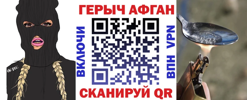 Героин Heroin  Купить закладки  Новоржев 