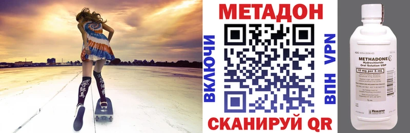 Метадон VHQ  Купить  Новоржев 